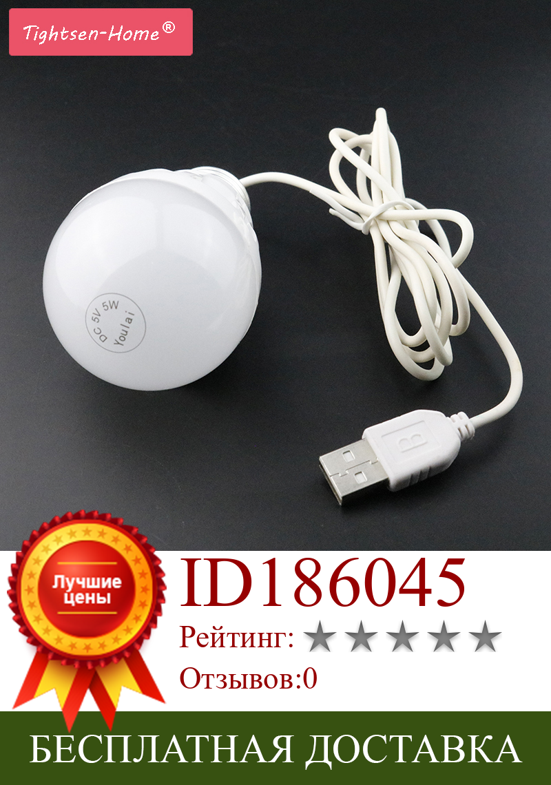 Изображение товара: Портативная лампа 5 Вт, 5 в постоянного тока, светодиодсветодиодный ночные светильники с USB, походная кемпинговая палатка, лампы для путешествий, внешний аккумулятор, блокнот для чтения, аварийные светильники белого цвета