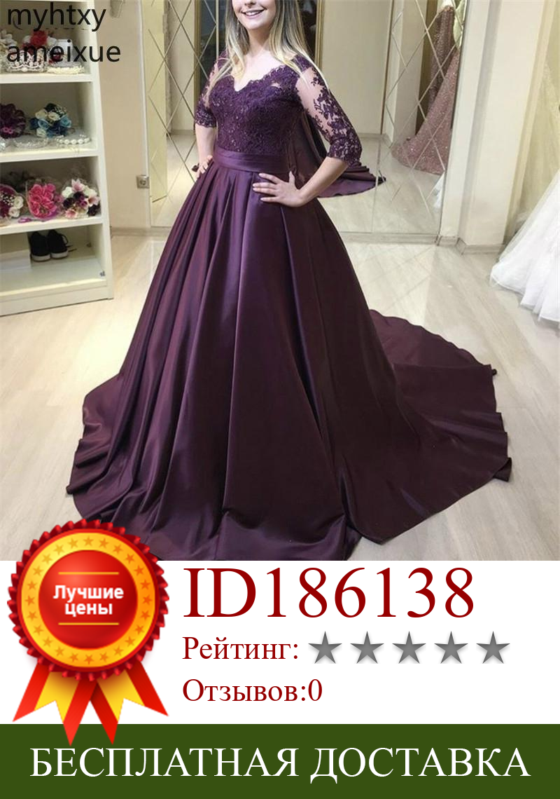 Изображение товара: Женское вечернее платье с длинным рукавом, фиолетовое ТРАПЕЦИЕВИДНОЕ ПЛАТЬЕ С V-образным вырезом, длинным рукавом, атласное простое платье в пол, 2021