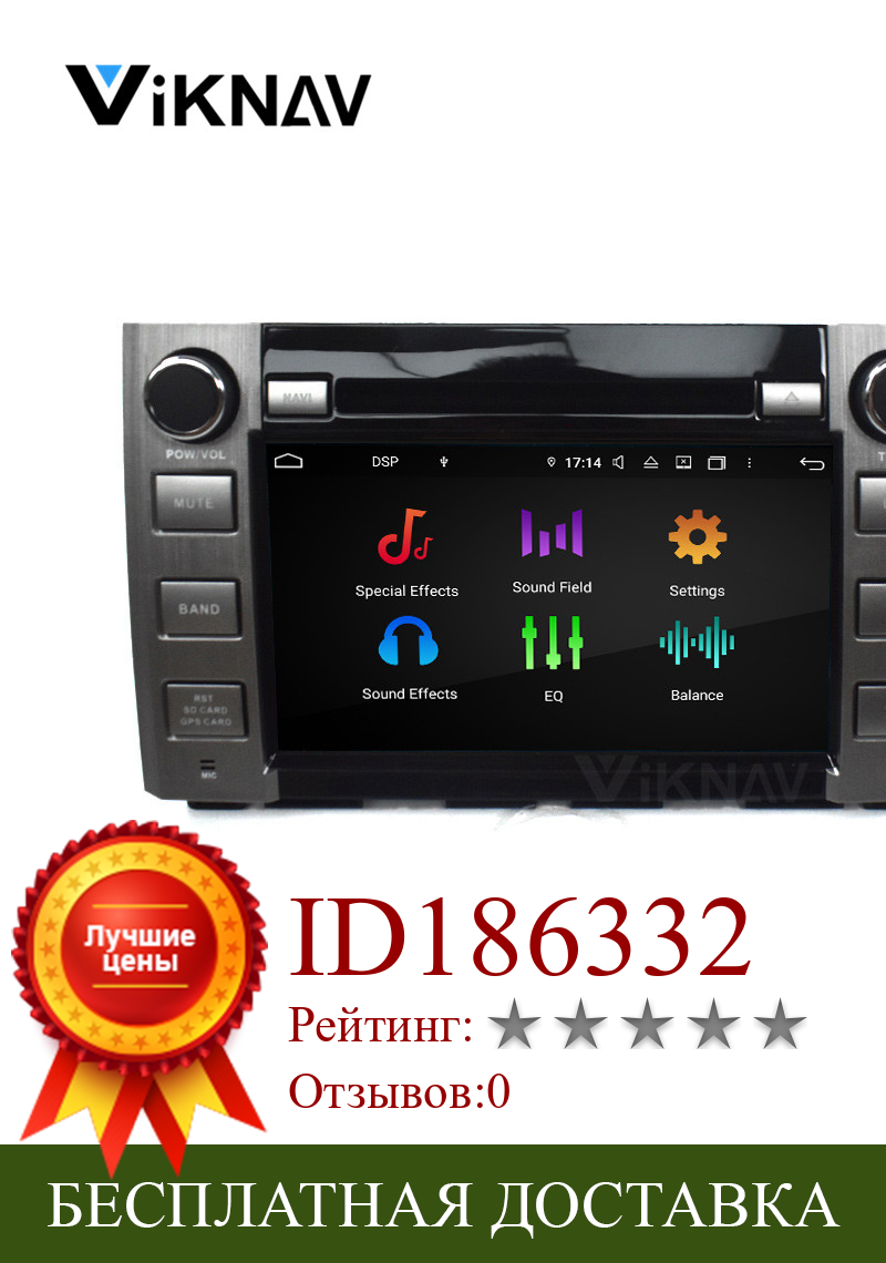 Изображение товара: 2DIN Android автомобильный Радио dvd-плеер для Sequoia Tundra 2014-2016 автомобильный Стерео Авторадио Авто Аудио головное устройство GPS навигация