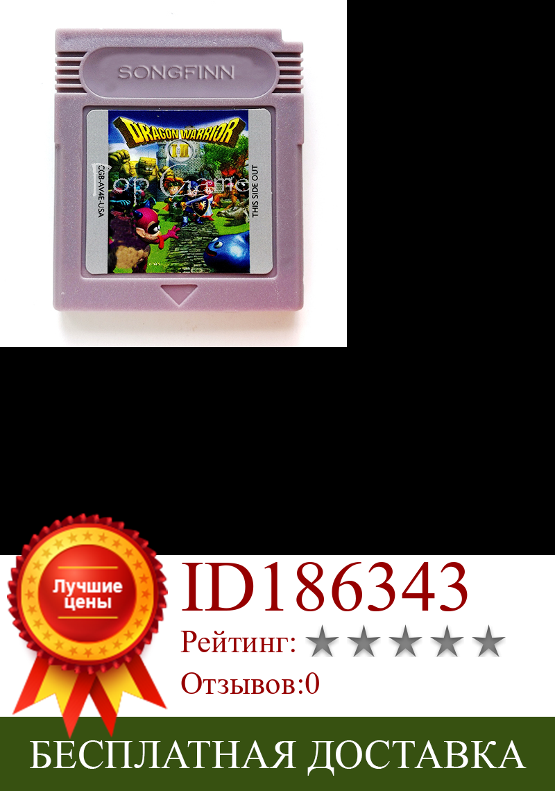 Изображение товара: Картридж для 16-битной игровой консоли Dragon Warrior I и II 1 2