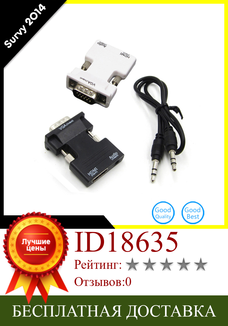Изображение товара: Белый черный HDMI Женский к VGA Мужской конвертер + аудио кабель поддержка 1080P выход сигнала diy Электроника