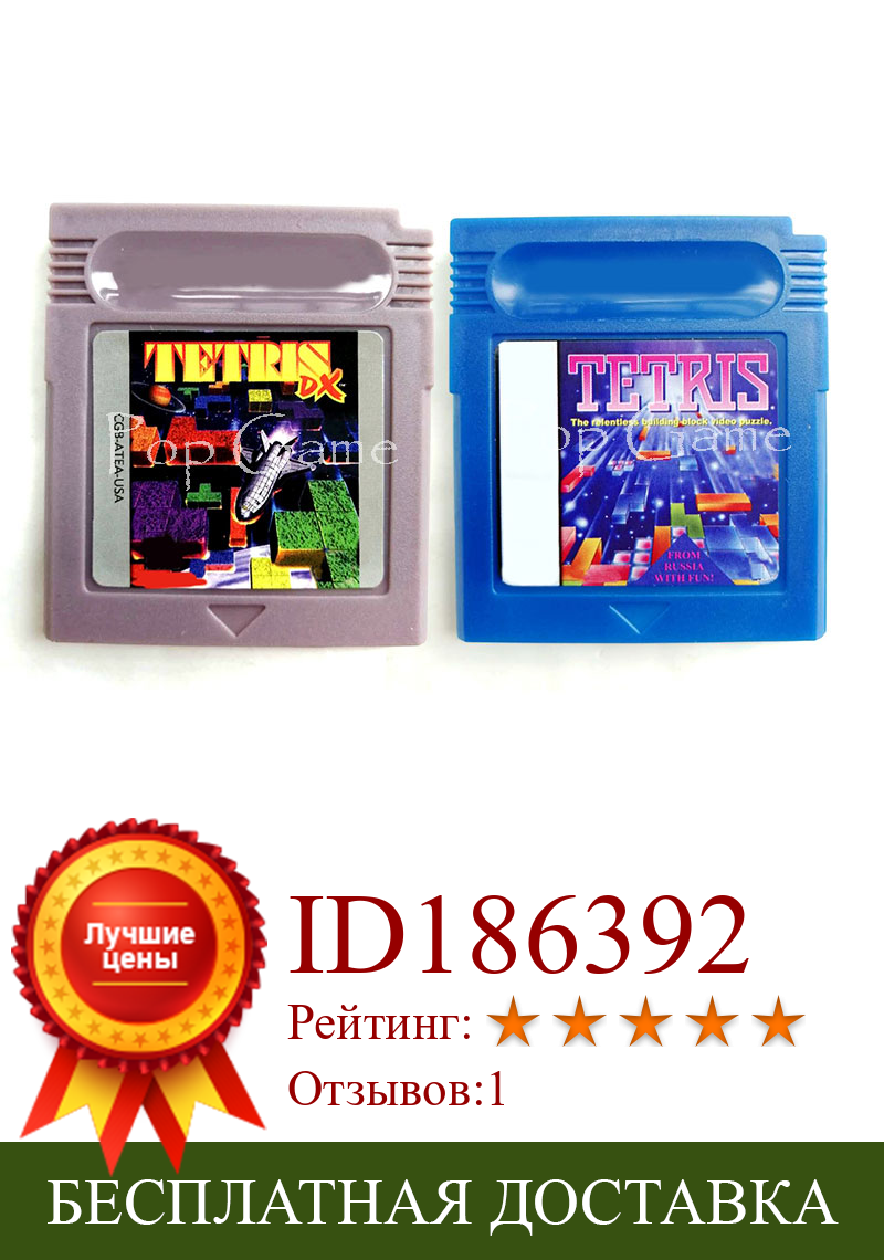 Изображение товара: Игровой картридж Tetris DX в сером и синем цветах, аксессуары для 16-битной игровой консоли