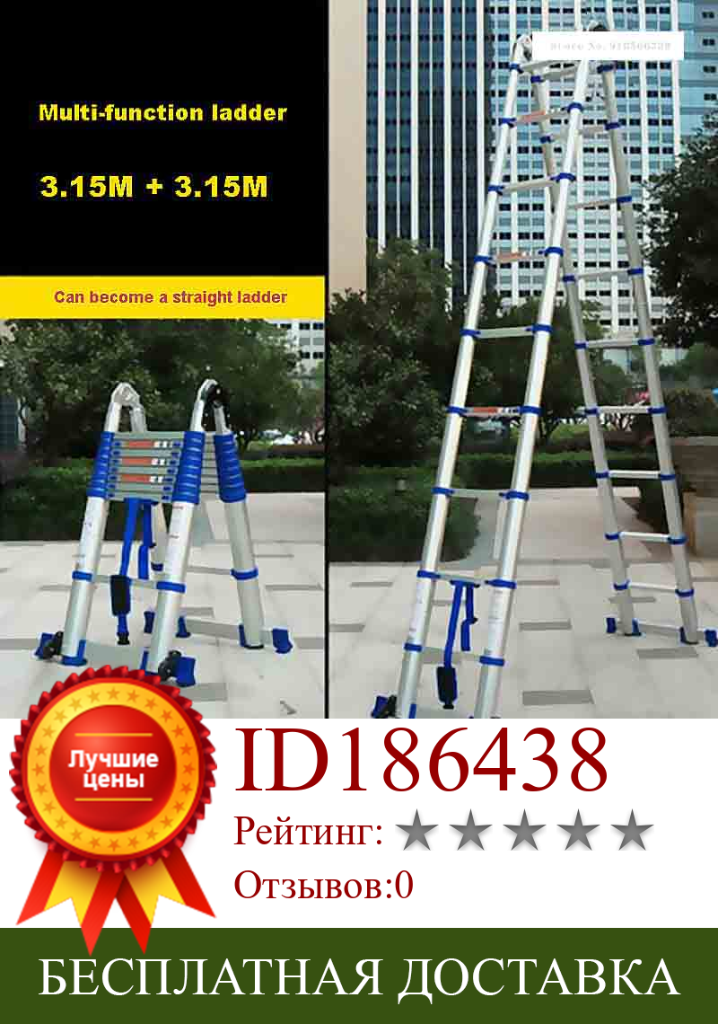 Изображение товара: Портативная Бытовая Складная Лестница JJS511, Высококачественная Толстая алюминиевая лестница 3,15 м + 3,15 м, многофункциональная Инженерная лестница