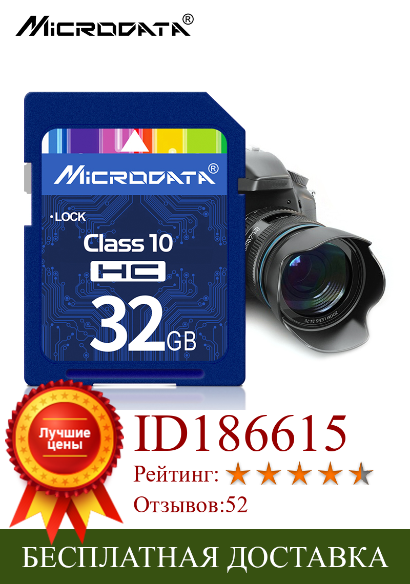 Изображение товара: Класс 10 SD карты 128 Гб 64 ГБ 32 ГБ оперативной памяти, 16 Гб встроенной памяти SDHC карты SD карты флэш-памяти Камера карта памяти 8 Гб универсальный для цифровых Камера горячая распродажа