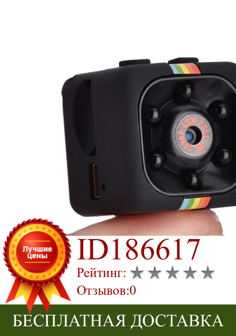 Изображение товара: Мини-камера SQ11 960P маленькая камера с датчиком ночного видения Видеокамера микро видеокамера DVR DV видеорегистратор с датчиком движения SQ 11