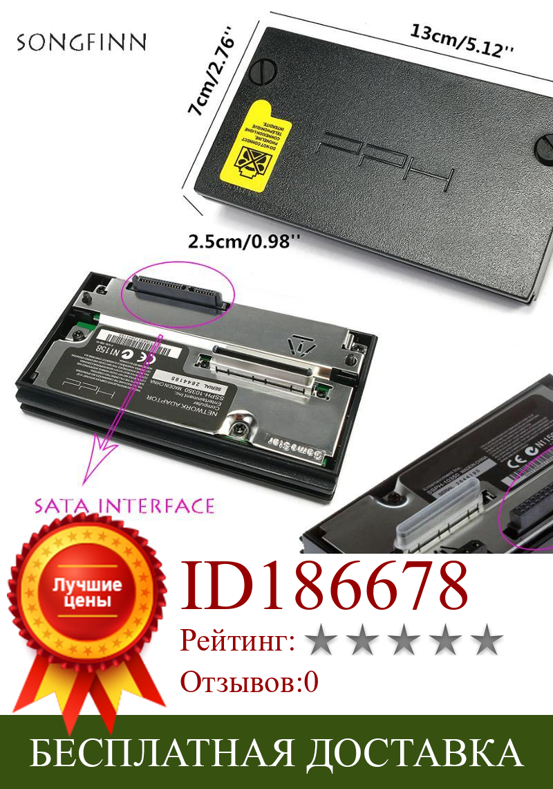 Изображение товара: Высококачественный сетевой адаптер SATA IDE для Playstation 2 HDD, адаптер для жесткого диска для PS2, Прямая поставка