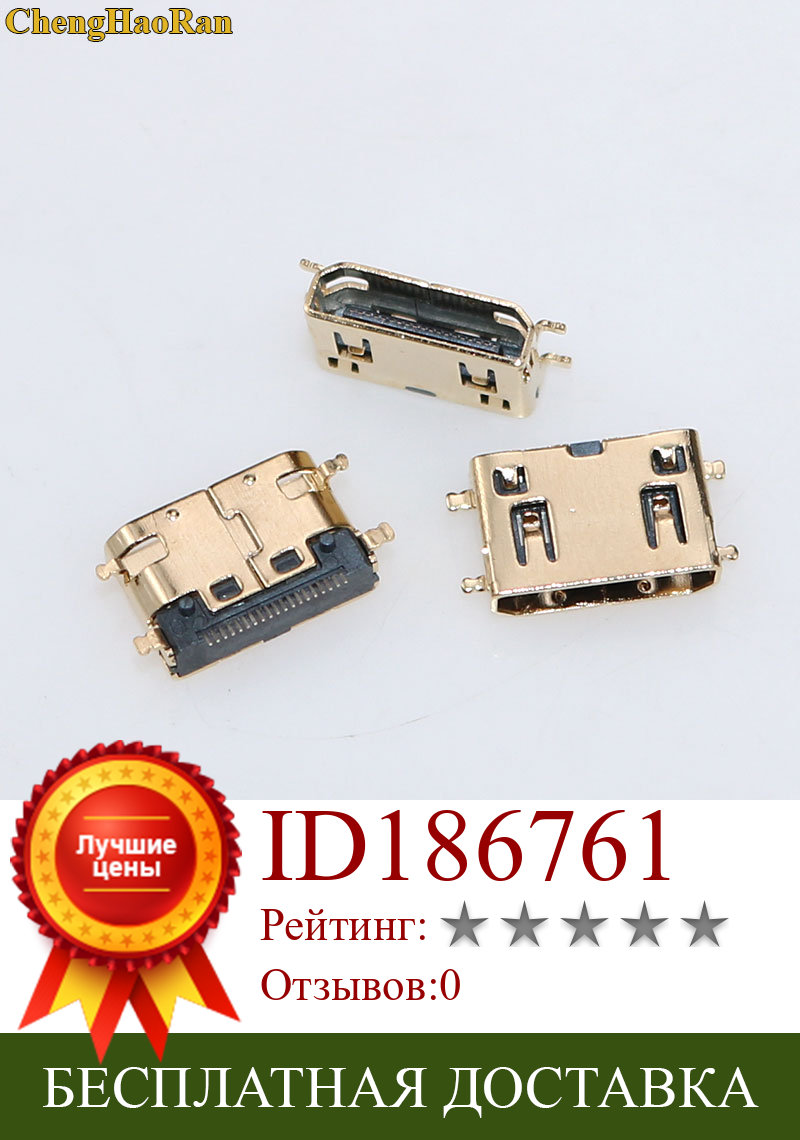 Изображение товара: ChengHaoRan мини-гнездо HDMI 19 P с золотым покрытием, Тип C с фиксированными ножками SMD, 19 контактов