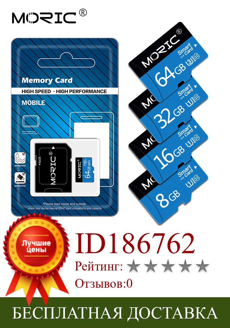 Изображение товара: 100% оригинальная карта памяти Micro SD 8 ГБ 16 ГБ 32 ГБ класс 10 MicroSD 128 ГБ C10 флэш-карта TF microSD флэш-накопитель 64 ГБ для телефона