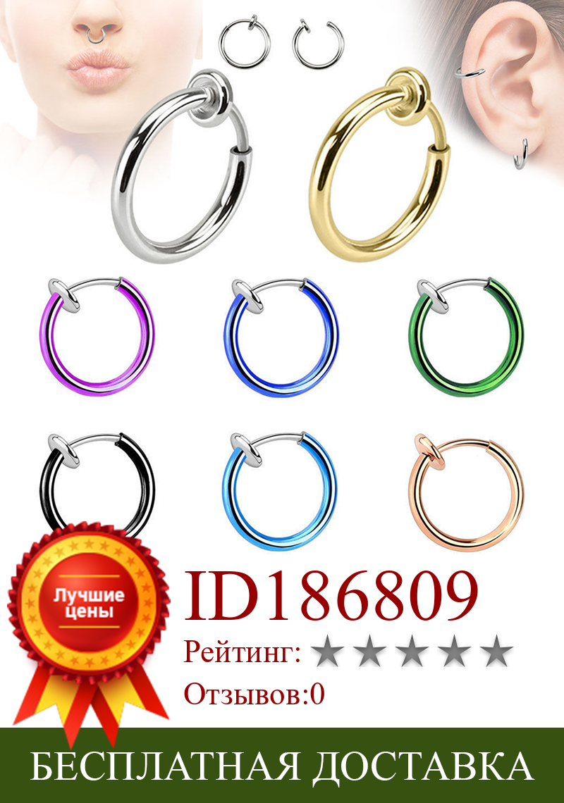 Изображение товара: Случайные цвета, медицинское кольцо для носа, модные шпильки из нержавеющей стали, кольца для ногтей, 8 мм, пирсинг, ювелирные изделия