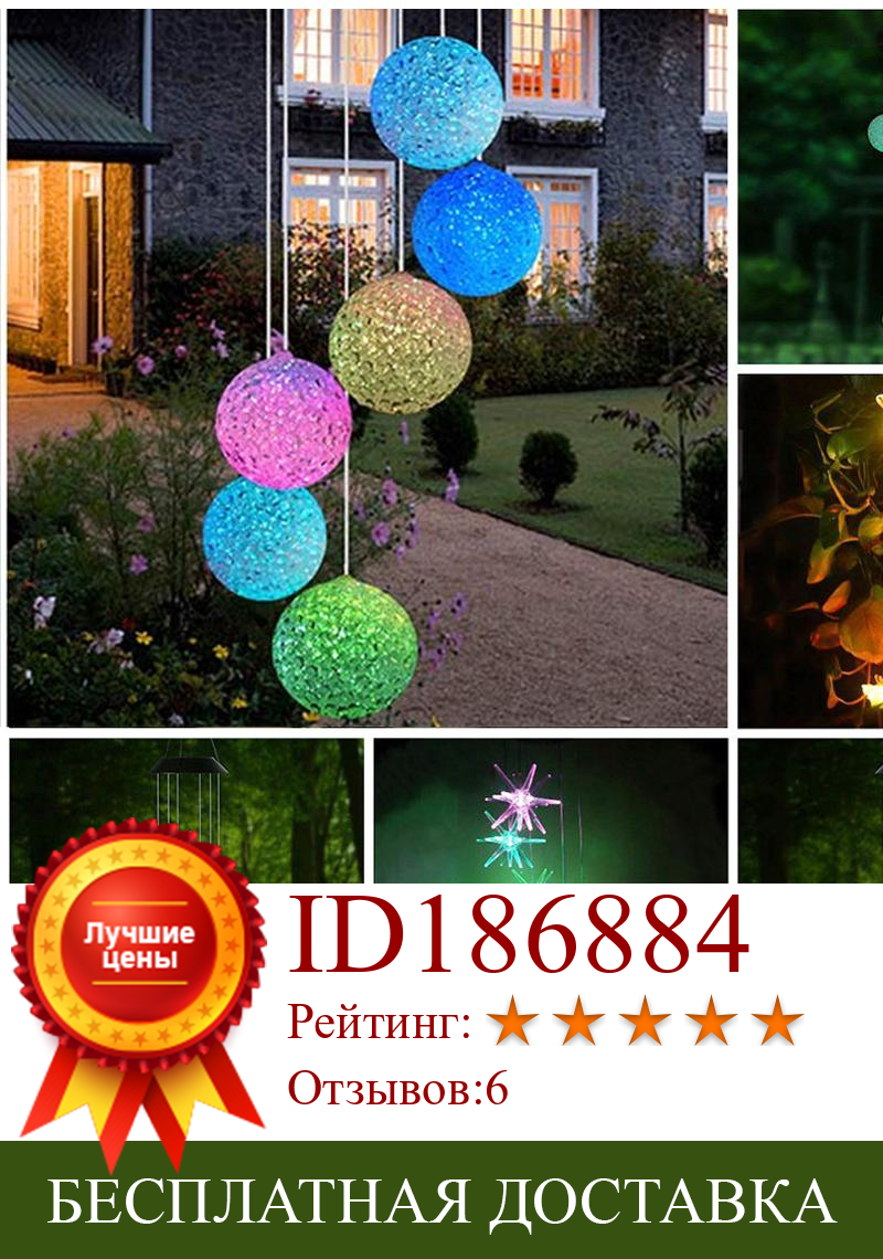 Изображение товара: 14 видов уличных светодиодных фонарей на солнечной батарее, спиральный подвесной светильник с изменением цвета, садовый Сказочный ночсветильник, домашний декор