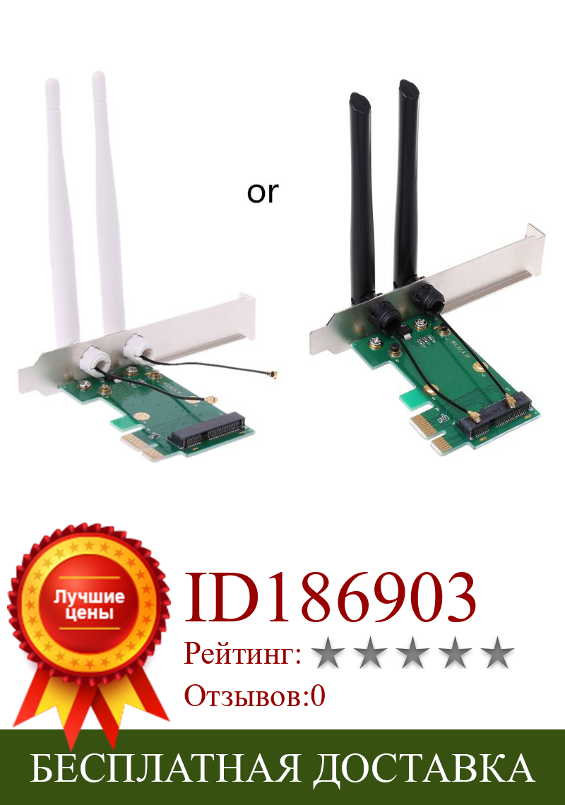 Изображение товара: Беспроводная карта WiFi Mini PCI-E Express к адаптеру PCI-E 2 Антенна Внешний ПК D08A