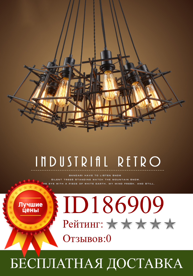 Изображение товара: American Loft Vintage pendant light Personality Wrought Iron lights Edison nordic lamp industrial cage lamp lighting fixtures