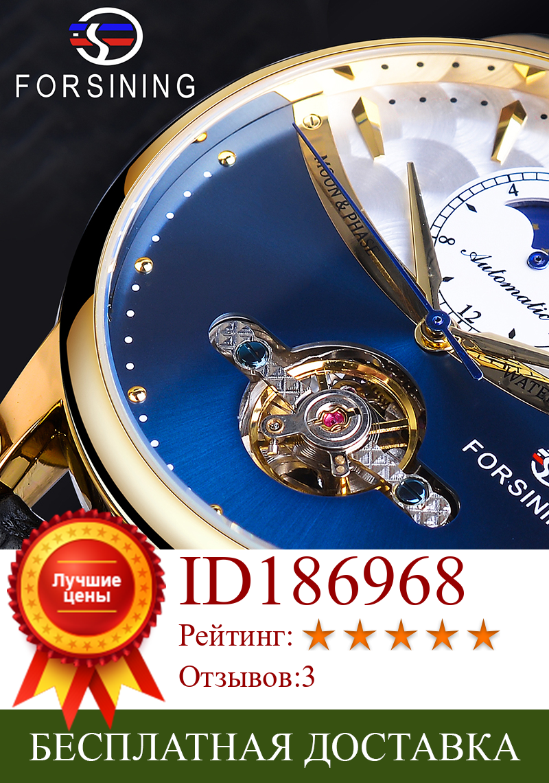 Изображение товара: Мужские автоматические часы Forsining Tourbillon, синие классические водонепроницаемые часы из натуральной кожи с лунным дизайном, деловые наручные часы в подарок