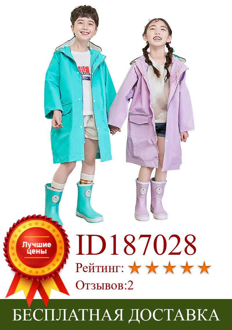 Изображение товара: Детский очень плотный дождевик, водонепроницаемый дождевик, детское ветрозащитное пончо, одежда для мальчиков и девочек для учеников средней школы, дождевик