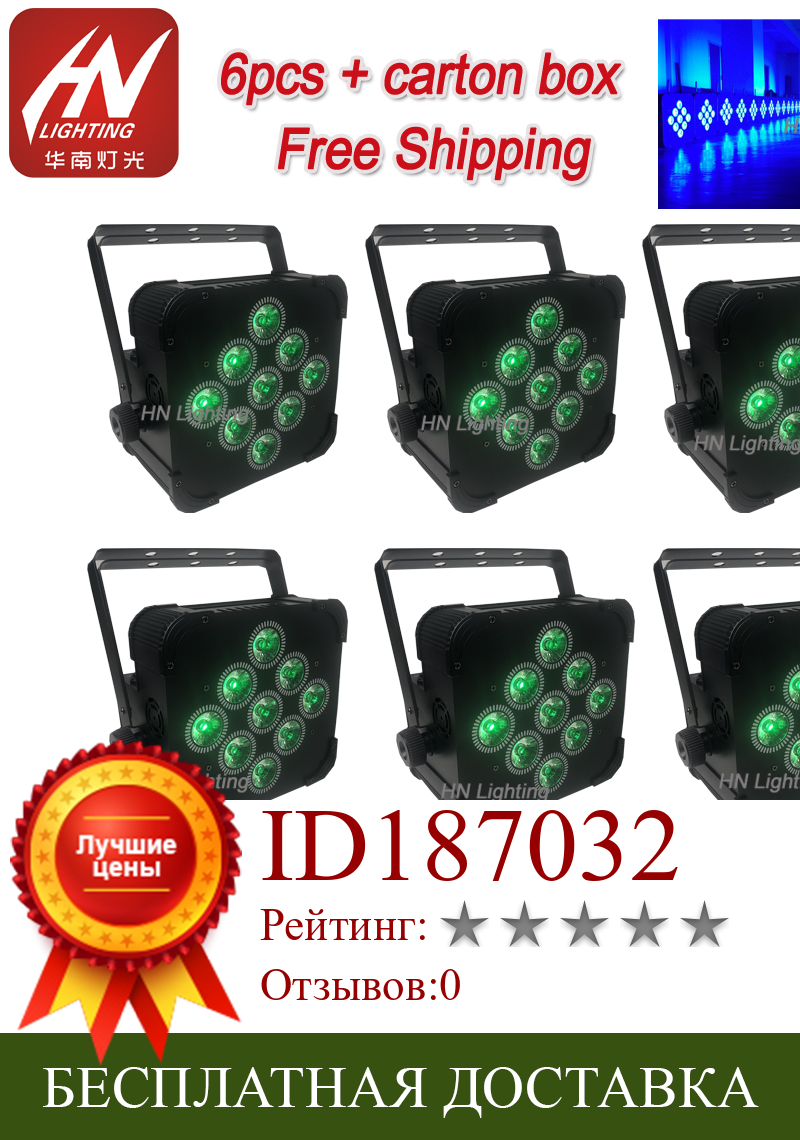 Изображение товара: Беспроводной светодиодный светильник dmx512 на батарейках, 6 шт., 9x18 Вт, RGBAW + UV DMX, светодиодный светильник для диджея, par/Свадебный светодиодный аккумулятор