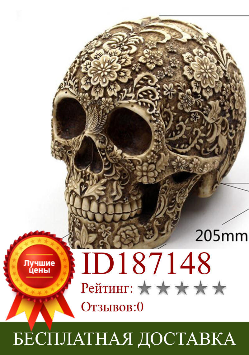 Изображение товара: Resin Craft Skull Statues & Sculptures Garden Statues Fashion Skull Model Halloween Decoration Human Model Art Gift