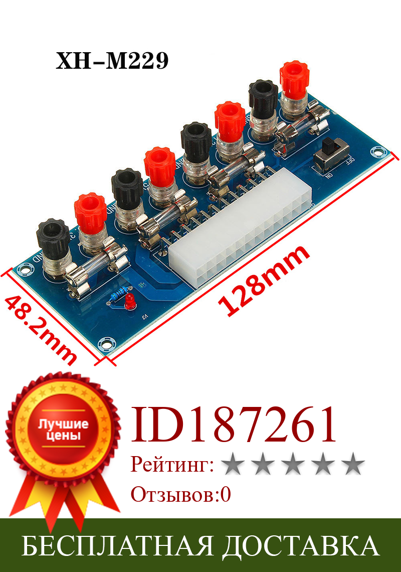 Изображение товара: 1 шт. XH-M229 настольных ПК Шасси Мощность блок питания ATX передачи плата адаптера цепи питания розетки модуль 24Pin Выход терминал 24 шпильки