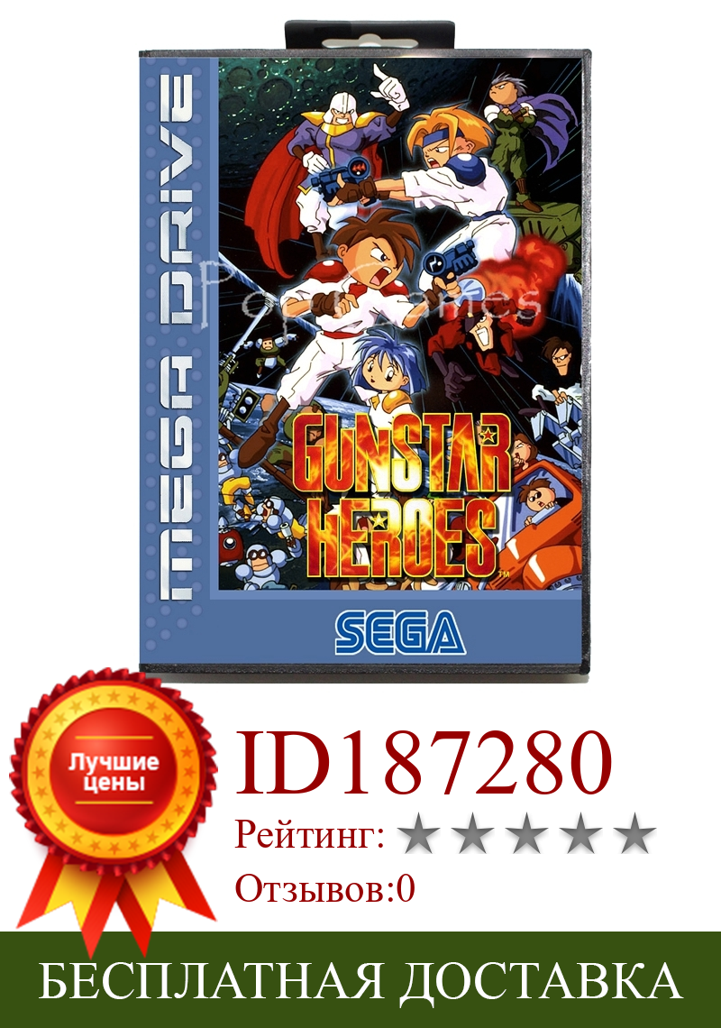Изображение товара: Игровая карта Gunstar Heroes 2 с коробкой для 16-битной Sega MD, для Mega Drive, для видеоконсоли Genesis