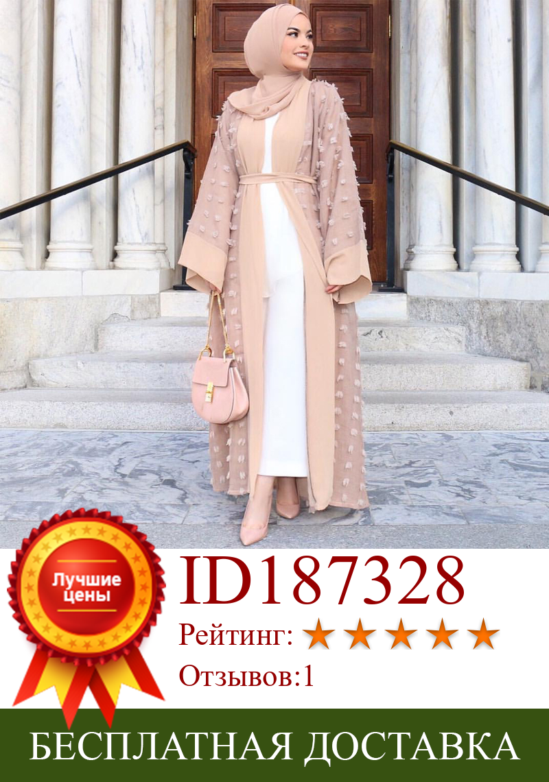 Изображение товара: Дубай мусульманский открытый Абая Хиджаб Платье женское плюшевое бальное кимоно кафтан на шнуровке Джуба мусульманская одежда мусульманский марокканский длинный халат