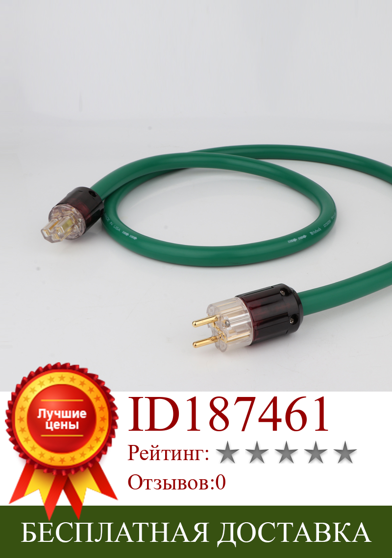 Изображение товара: Hi-Fi MCINTOSH 2328 5N медный и серебряный смешанный аудио кабель питания Hi-end EU/US кабель питания позолоченный разъем кабель для письма переменного тока