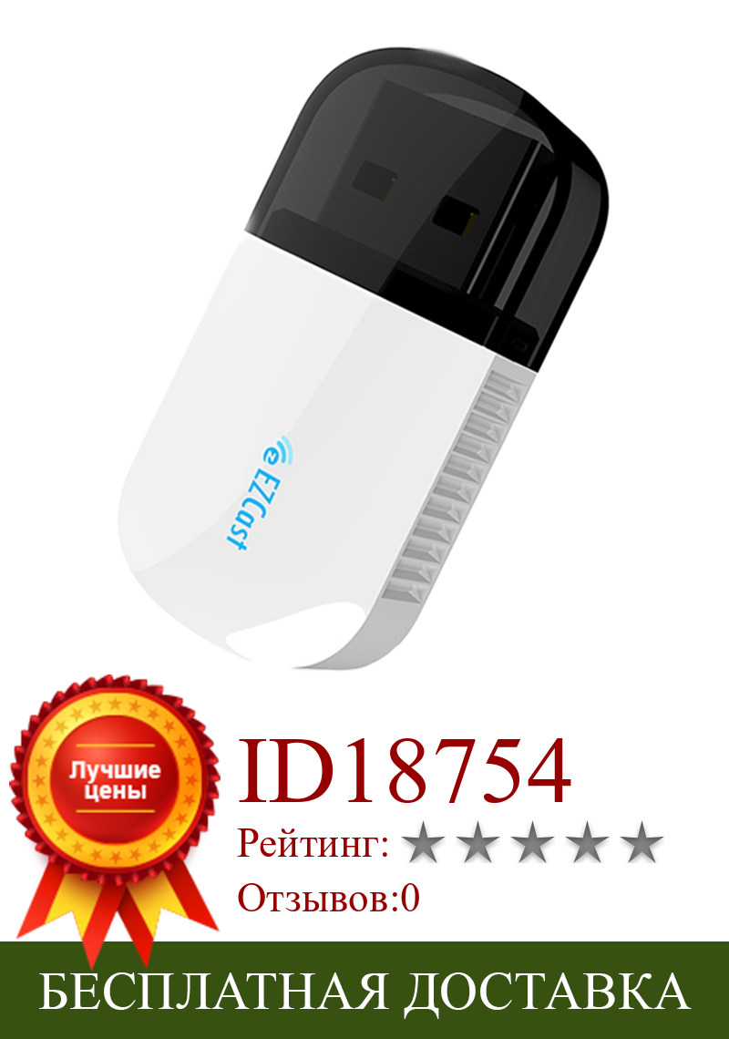 Изображение товара: EZCast беспроводной USB Wifi адаптер 600 Мбит/с ПК адаптер Bluetooth драйвер-Бесплатная сетевая карта двухдиапазонный Wifi 2,4G и 5G адаптер