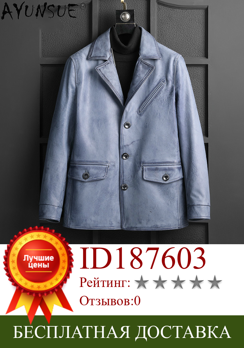 Изображение товара: Мужская куртка из натуральной воловьей кожи AYUNSUE, Синяя кожаная куртка, LXR1022, осень 2020