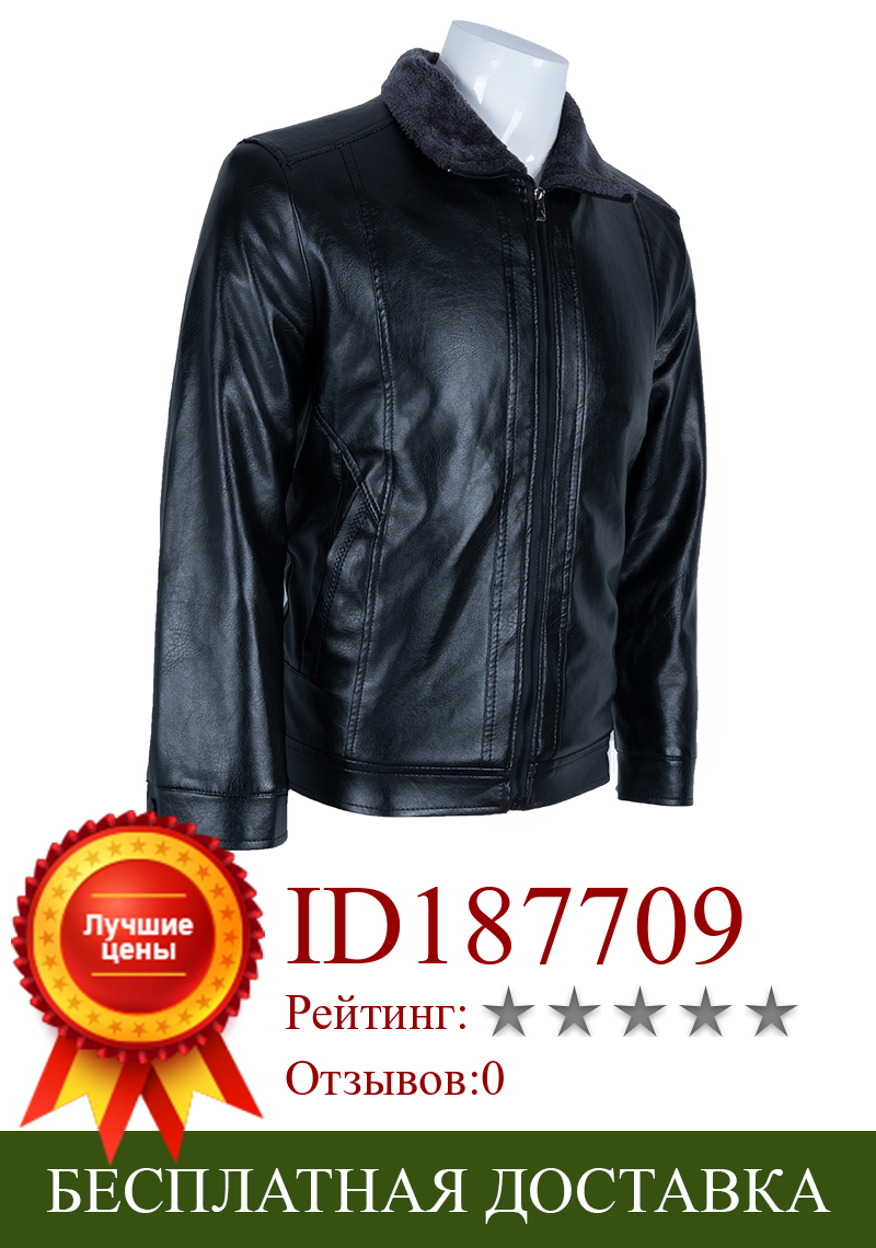 Изображение товара: Мужская куртка из искусственной кожи, осенне-зимняя теплая однотонная Черная куртка с длинным рукавом, мотоциклетная верхняя одежда, 2019