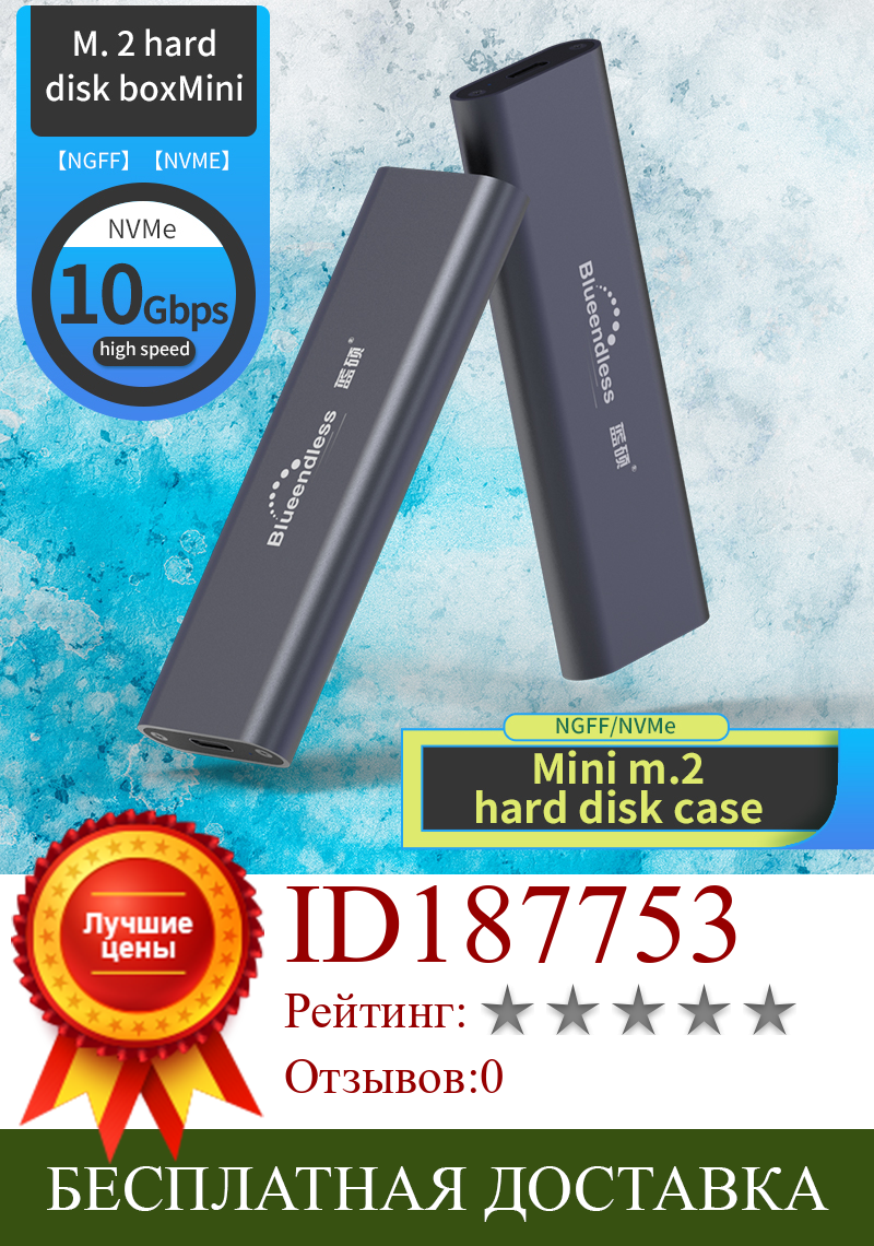 Изображение товара: Blueendless Mini M.2 чехол для жесткого диска 10 Гбит/с Gen1 Gen2 1G в 1 Второй алюминиевый корпус SSD для ПК Аксессуары NGFF NVME SSD чехол