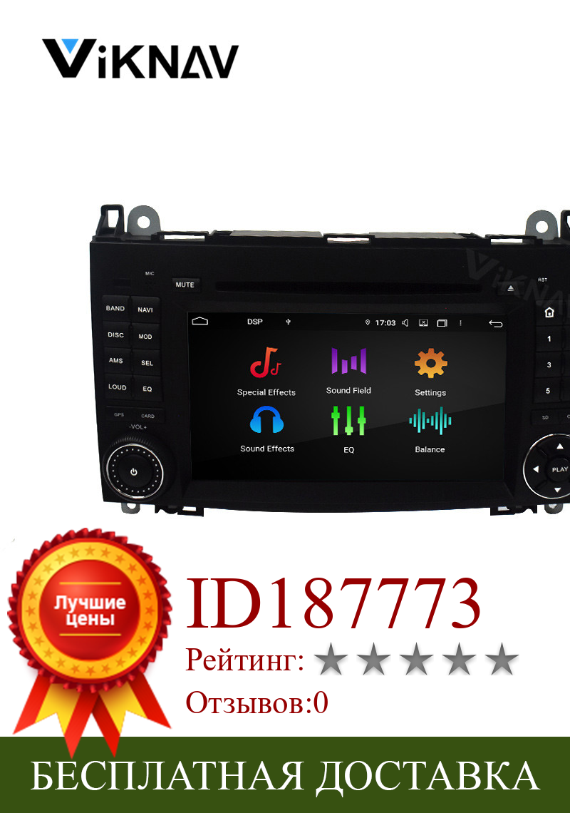 Изображение товара: Автомагнитола 2DIN на Android, DVD-плеер, стерео радио, Авто Аудио, GPS-навигация для BENZ A-B Class W169 W245 Viano 2004-2018, автомобиль