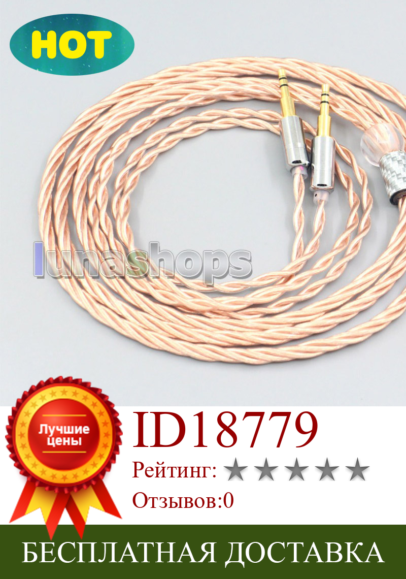Изображение товара: Экранирующий коаксиальный кабель для наушников Sennheiser HD477, HD497, HD212 PRO, EH250, EH350, с серебряным покрытием, разъем 2,5 мм, LN007174