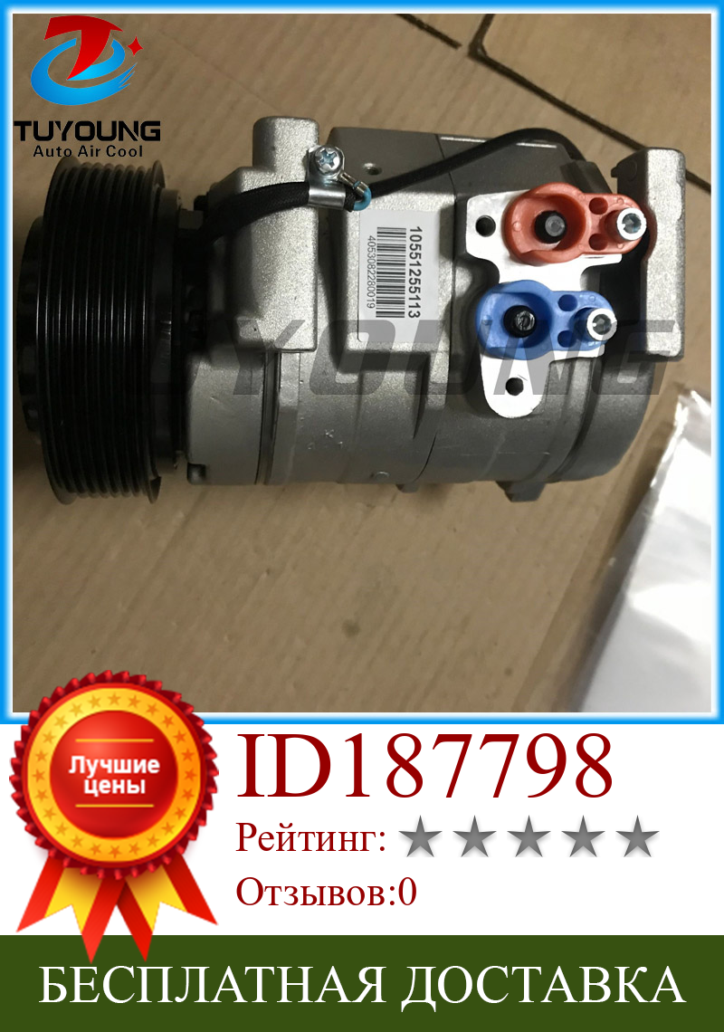 Изображение товара: Высокое качество 10S17C авто AC компрессор для-HONDA FR-V BE 2,0 38800PNA003 7pk 125 мм
