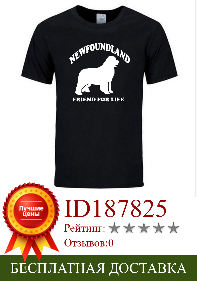 Изображение товара: Мужская футболка с короткими рукавами, хлопковая футболка с короткими рукавами для влюбленных собак из Ньюфаундленда, лето 2019