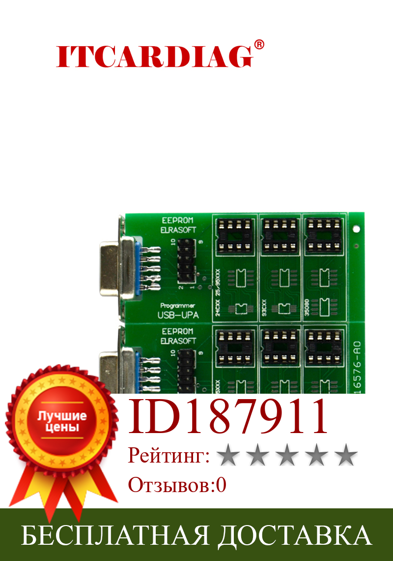 Изображение товара: 1 шт. UPA USB 1,3 eeprom адаптер upa usb 1.2 плата eeprom