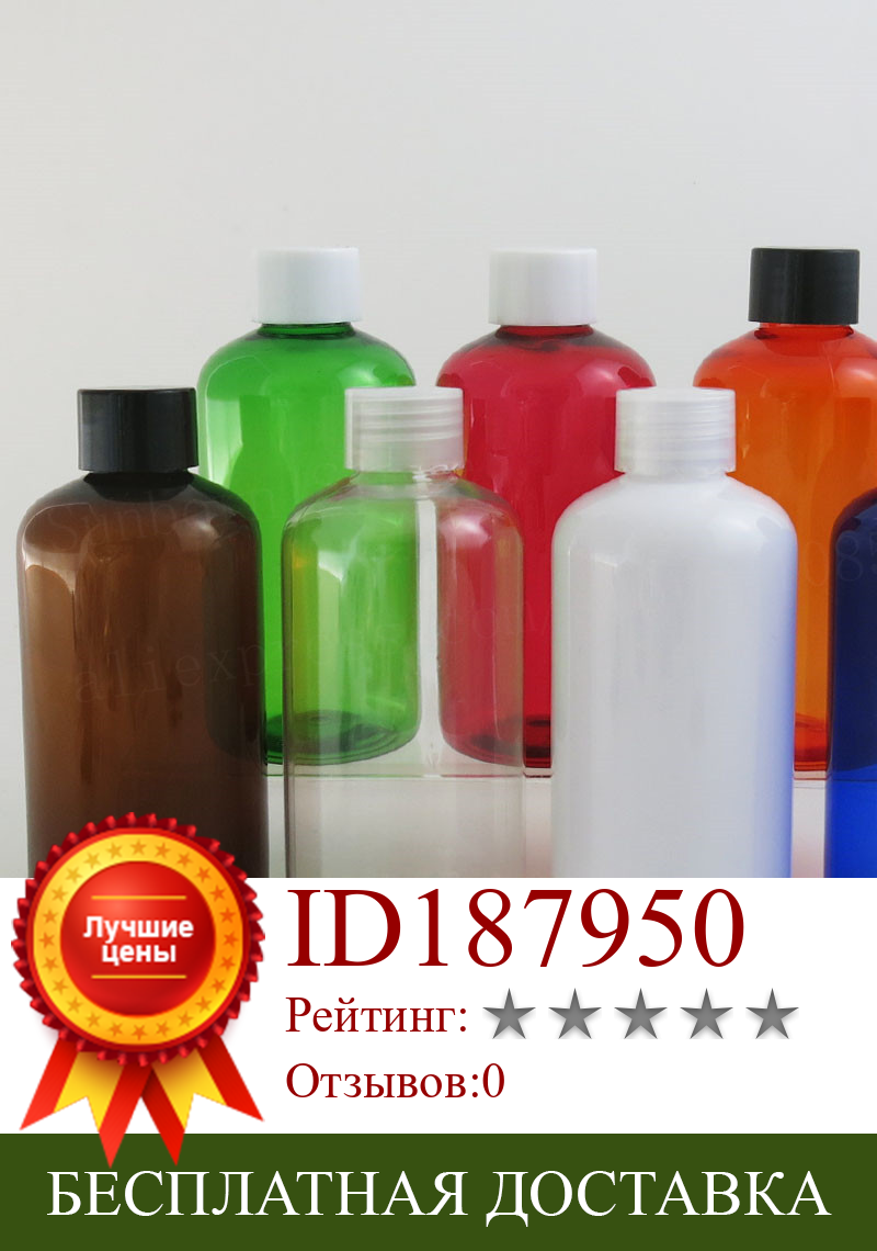 Изображение товара: 12 шт. 220 мл пластиковые контейнеры для шампуня, Янтарный Белый синий зеленый красный оранжевый прозрачная вода для личного макияжа бутылка для лосьонов