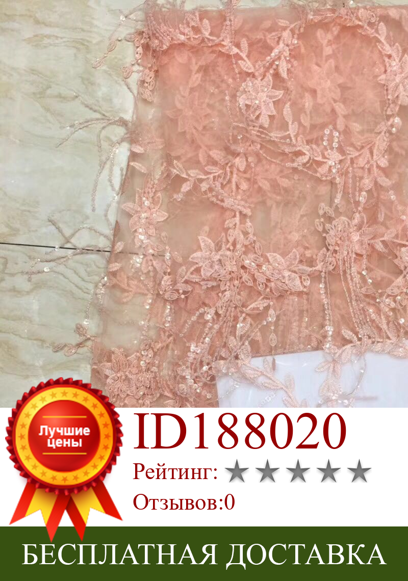 Изображение товара: Африканская кружевная ткань 2020, высококачественный африканский тюль, кружевная ткань с блестками, французское Сетчатое кружево для женского платья, новый розовый FJ3293