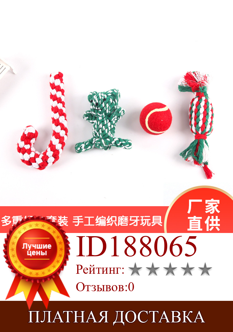 Изображение товара: Dog Training Pet Toy Different Style Handmade Braided Rope Cotton Rope Not Easy to Bite Toy Set
