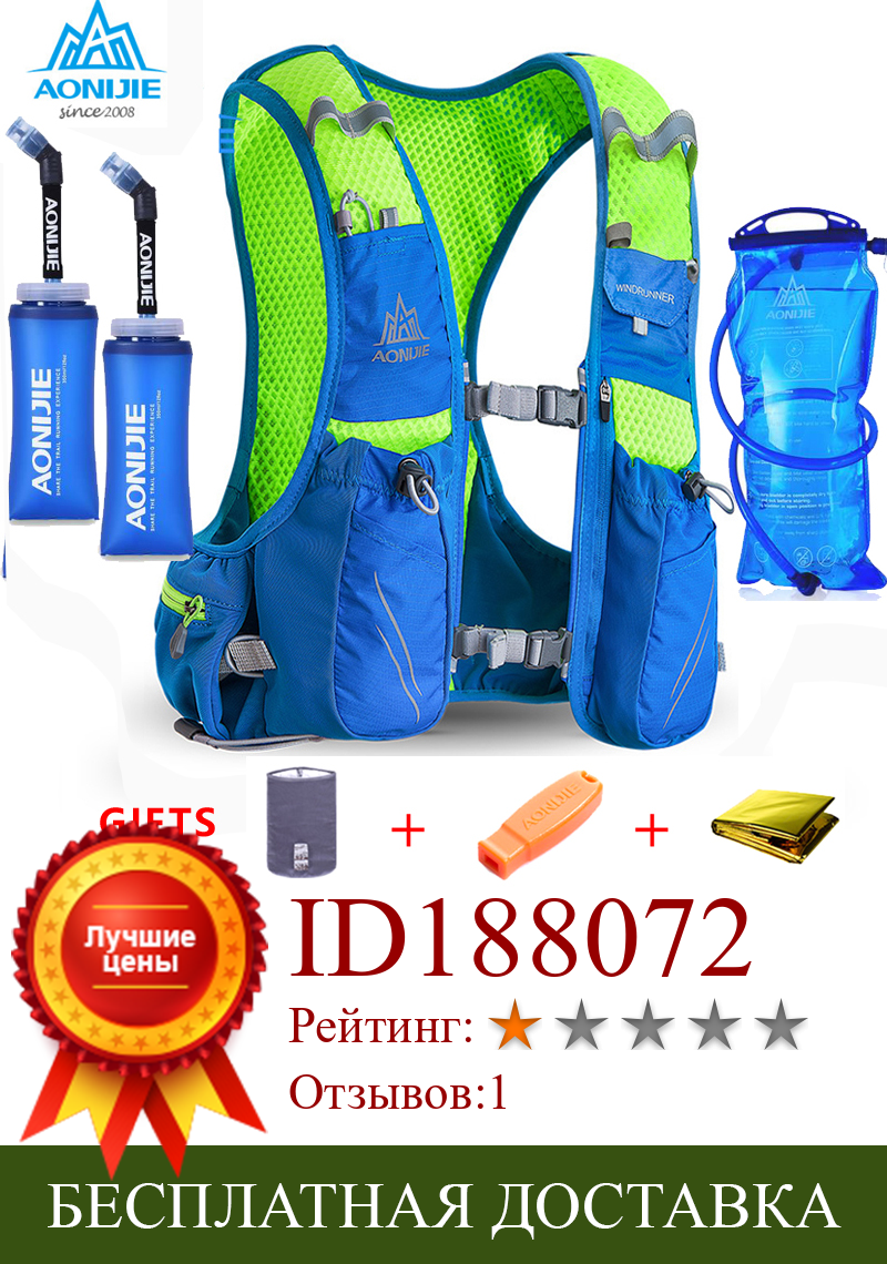 Изображение товара: Нейлоновый рюкзак AONIJIE 2020 E904S для активного отдыха, рюкзак для пешего туризма, жилет, профессиональный рюкзак для марафона, бега, велоспорта, сумка для воды объемом 1,5 л