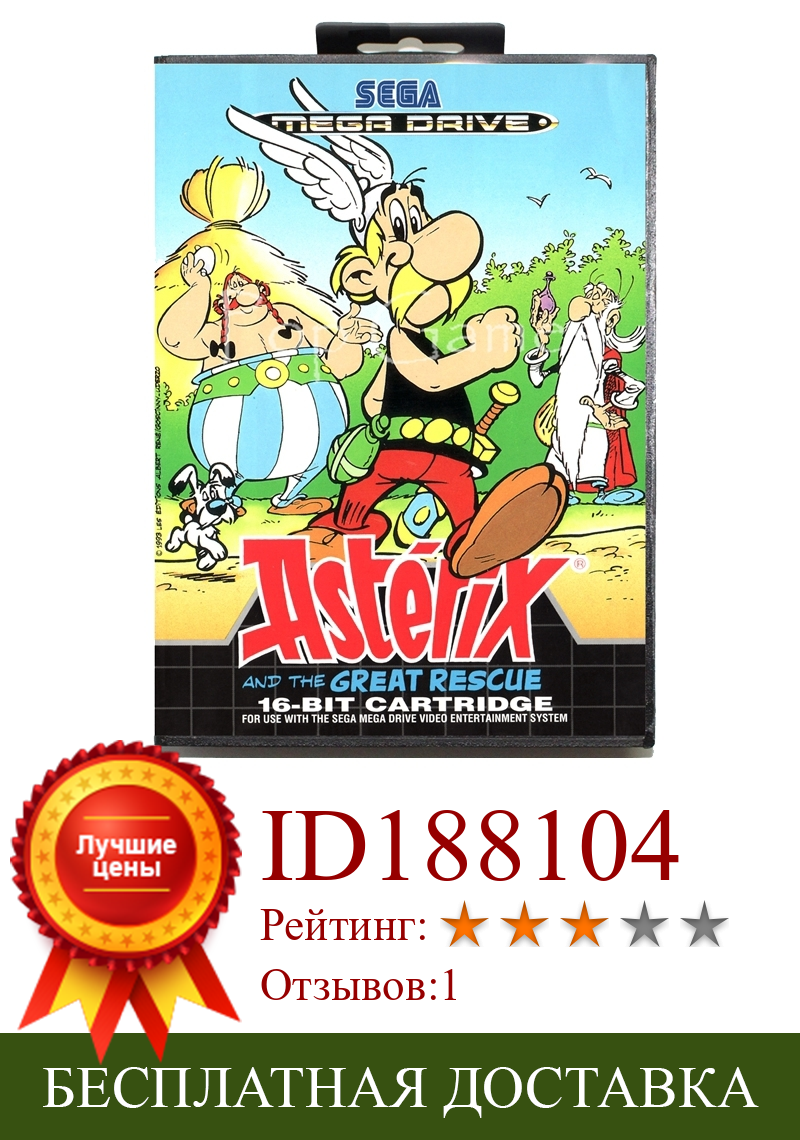 Изображение товара: Игровая карта Asterix с коробкой, 16 бит, Sega MD, для Mega Drive, для видеоконсоли Genesis