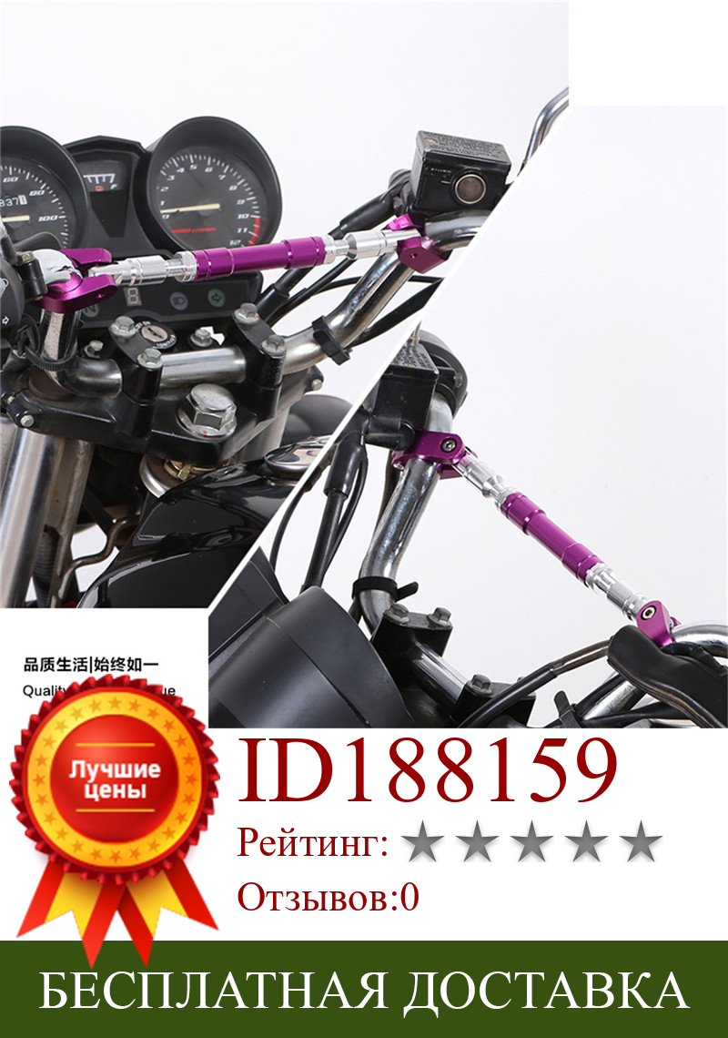 Изображение товара: Алюминиевый сплав руль мотоцикла арматурный баланс перекладина усиленный рычаг Бар Регулируемый универсальный