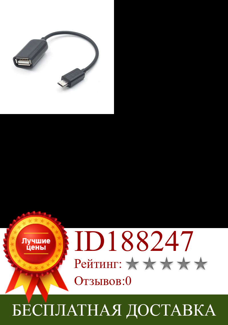 Изображение товара: 30 шт. OTG адаптер Micro USB кабели OTG USB кабель Micro USB к USB 2,0 для Samsung LG Sony Xiaomi Android Phone для флэш-накопителя