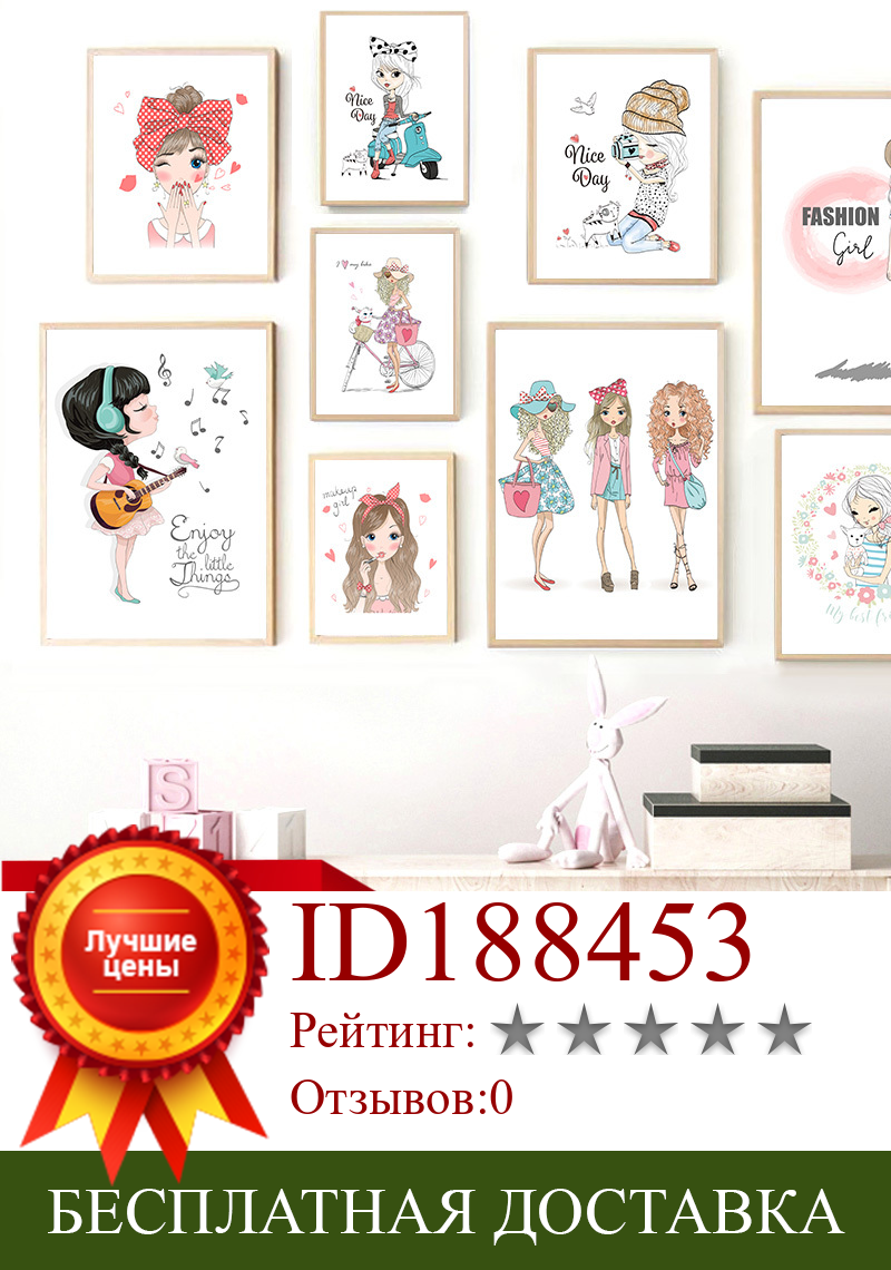 Изображение товара: Цветочная мода девушка макияж художественный велосипед настенная Картина на холсте скандинавские плакаты и принты настенные картины для детской комнаты декор