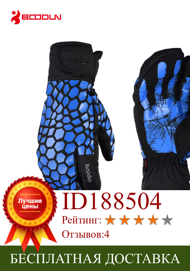 Изображение товара: Водонепроницаемые ветрозащитные лыжные перчатки Boodun для мужчин и женщин, зимние перчатки для сноуборда и катания на лыжах, теплые уличные зимние варежки для мальчиков и девочек