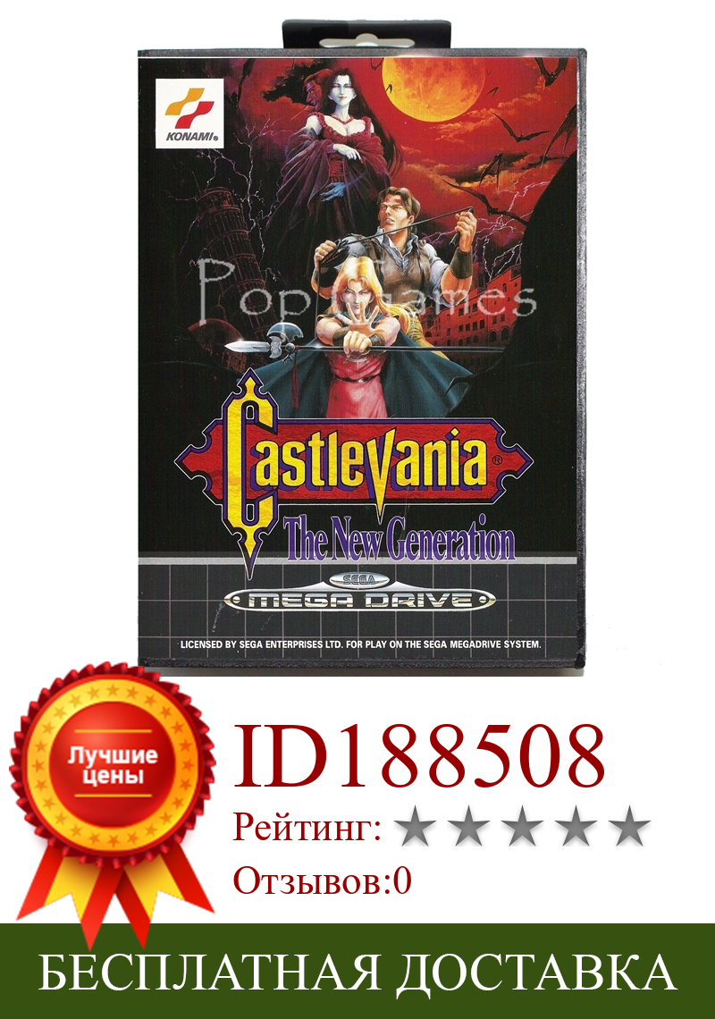 Изображение товара: Наклейка нового поколения Castlevania 2 с коробкой для 16-битной игровой карты Sega MD для Mega Drive для видеоконсоли Genesis