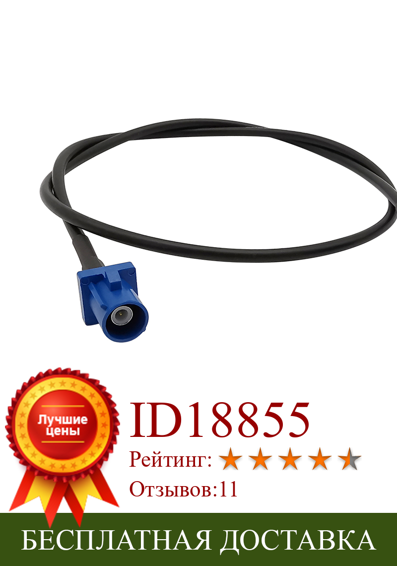 Изображение товара: Удлинительный коаксиальный кабель Fakra C, 1 шт., 20 см, разъем SMA, штекер-синий, разъем RG174, антенна GPS, разъем отрезок провода