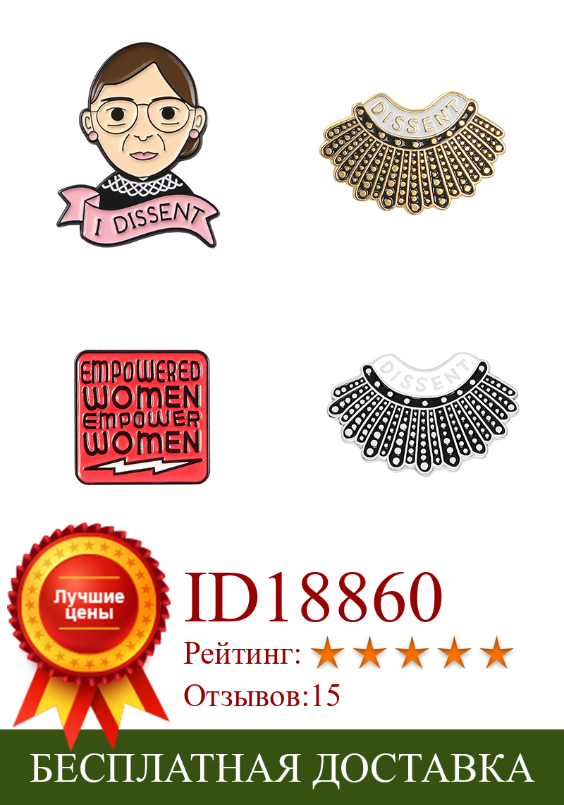 Изображение товара: Женская Брошь Рут Бадер гинсбург, эмалированная брошь на лацкан, джинсовая рубашка, воротник, феминистская бижутерия, подарок для женщин, оптовая продажа