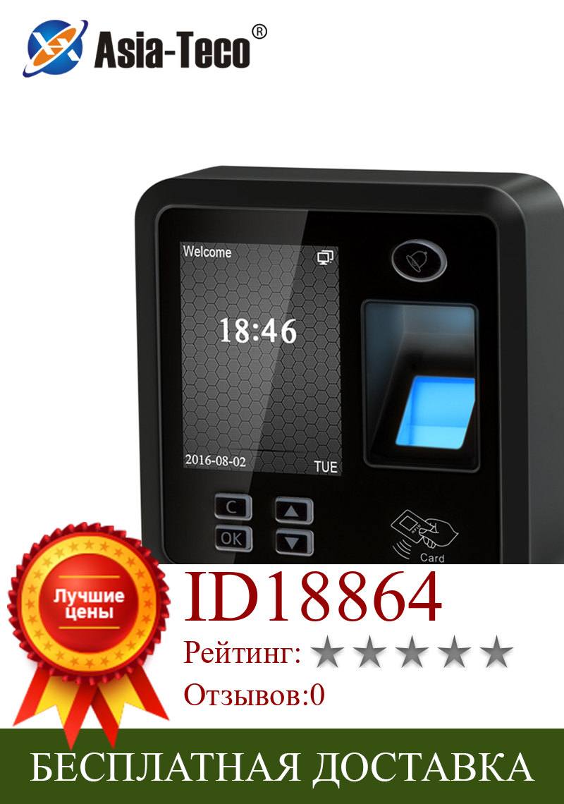 Изображение товара: Standalone Biometric Recognition FingerPrin Fingerprint Build-in 125Khz RFID Card Reader Attendance Access Control Device System