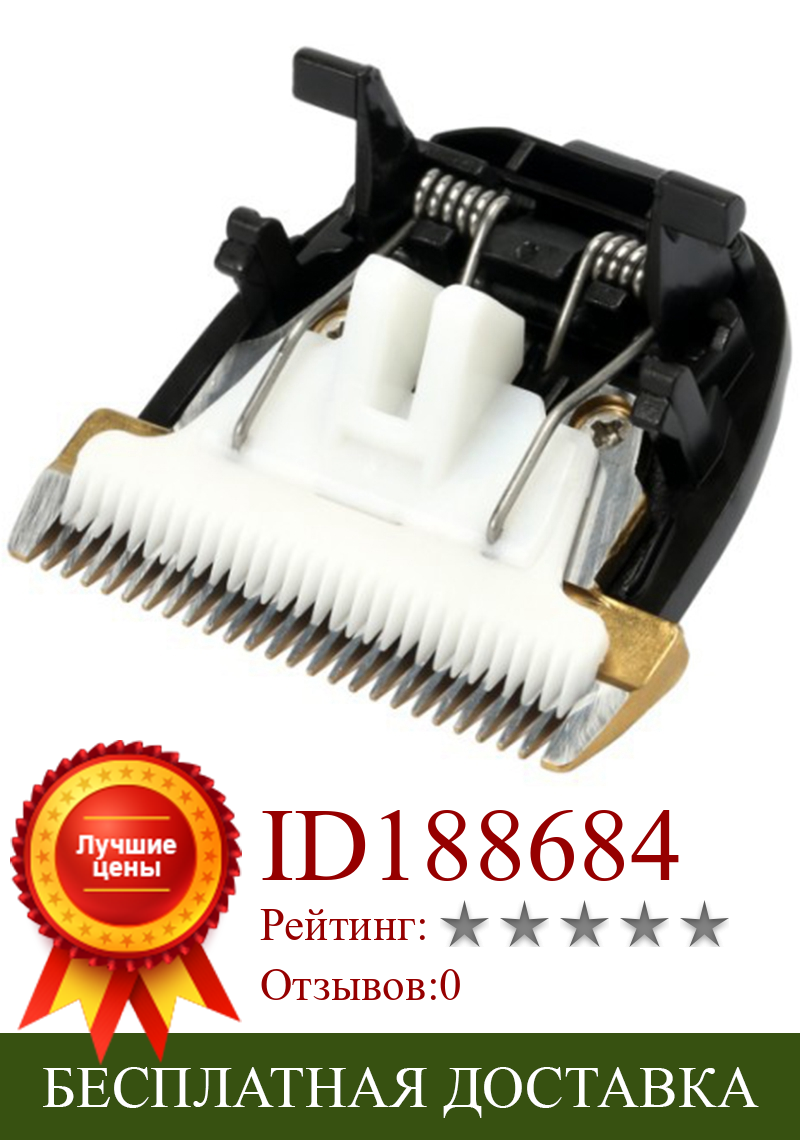 Изображение товара: Профессиональные ножницы для домашних животных электрический триммер для стрижки волос Машинка для стрижки собак керамический титановый нож для RFCD-9100 9600
