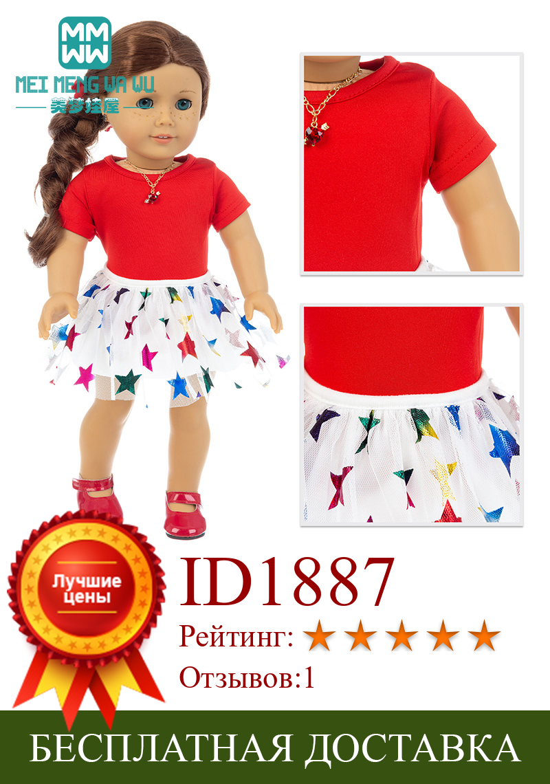 Изображение товара: Подходит для американских кукол 45 см, одежда, аксессуары, модные платья, пальто, джинсы, подарок для девочки