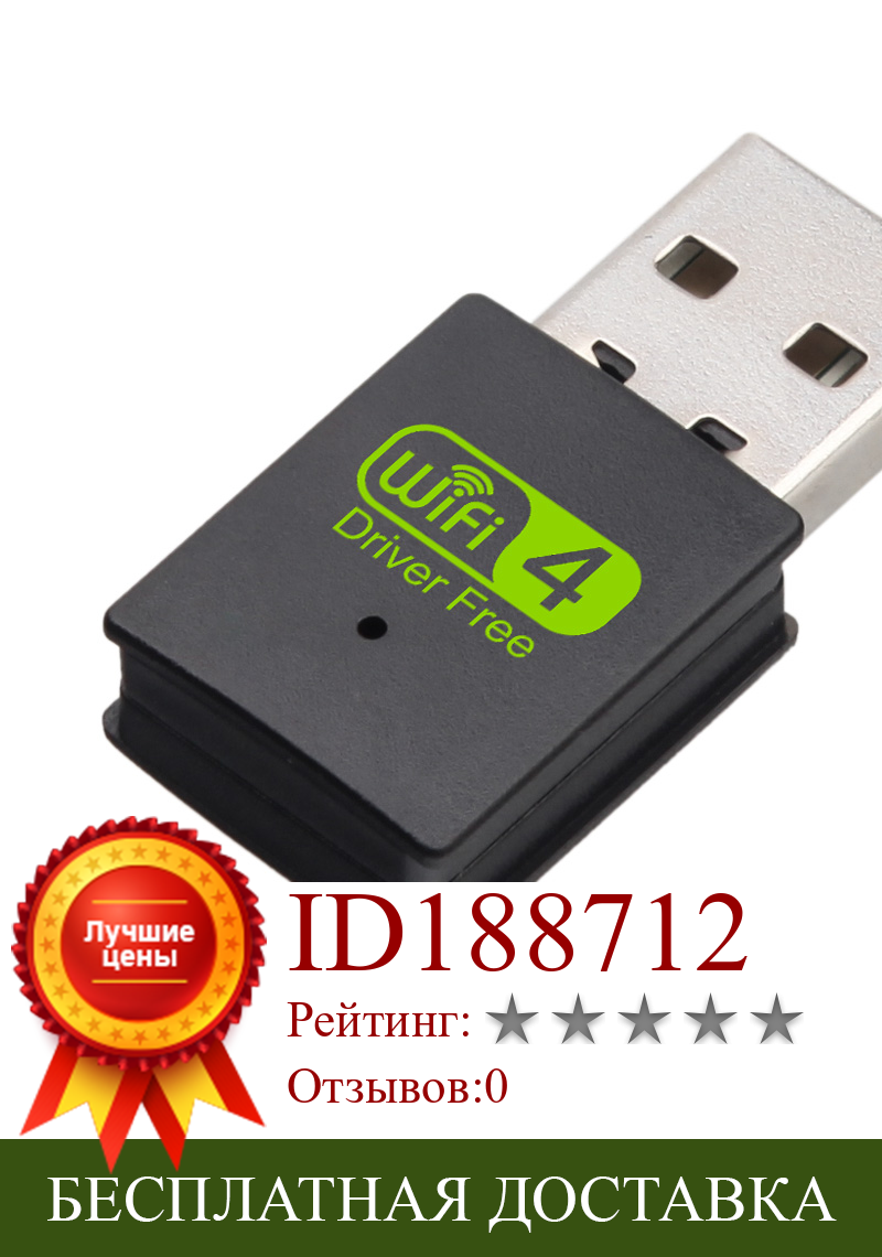 Изображение товара: Мини Usb беспроводной Wi-Fi адаптер 300 Мбит/с 802.11b/n/g Usb Ethernet адаптер Сетевая карта Поддержка Windows Mac для ПК