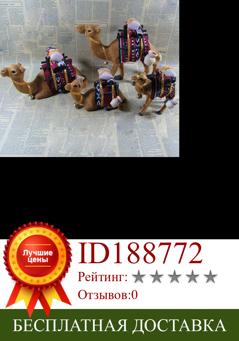 Изображение товара: Моделирование животных модель верблюда фигурка коллекция миниатюрная обучающая игрушка для детей подарок